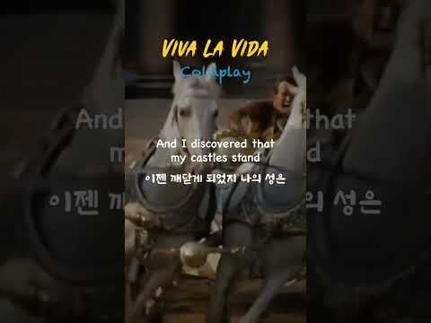 Viva La Vida [ Coldplay ]