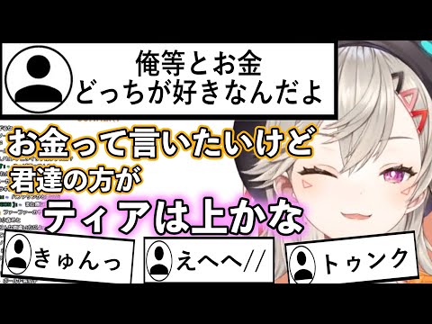 【ニチアサ切り抜き】リスナーからの禁断の質問に堂々と応える小森めと【小森めと/ぶいすぽっ】