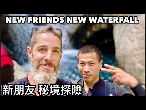 New Adventure New Friends WeTrip 帶我去探險美麗的台灣秘境