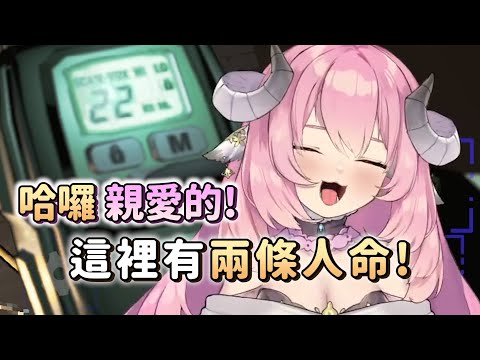 【烟花精華】雙人成行  ft.杏仁ミル、很多人【12/21 - Lethal Company】