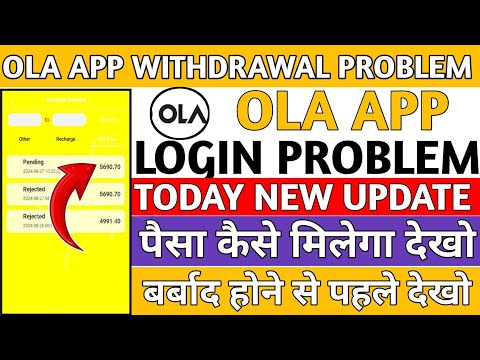 Ola Earning App || Ola App withdrawal problem || Ola App login problem || Ola App real or fake