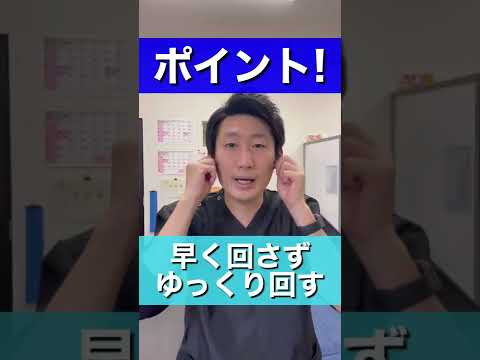 【最強3選！】顔のむくみ・たるみを取る方法！！#shorts