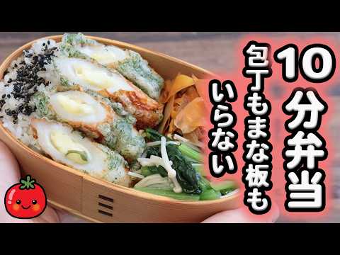 No-Leak Cheese-Stuffed Chikuwa Tempura Bento🍱