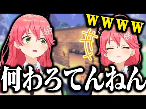 みこちに煽られるみこちが面白すぎるｗｗｗ【ホロライブ切り抜き/ さくらみこ 】