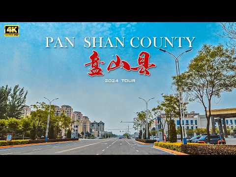 辽宁省 盘锦市 盘山县 夜晚驾车4K/Driving tour of Panjin City, Liaoning, China, Panshan County