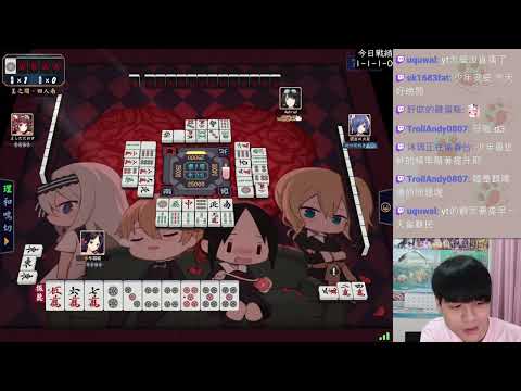 【日麻少年 | 雀魂直播】雀魂聊天台 #48 part2 聖3 4187/9000 提醒明天一番街直播暫停一次