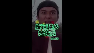 廢話越多越快樂？ #是知識 #知識分享 #冷知識