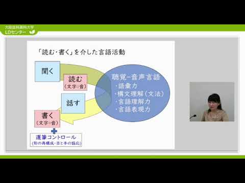 水田先生読み書きダイジェスト