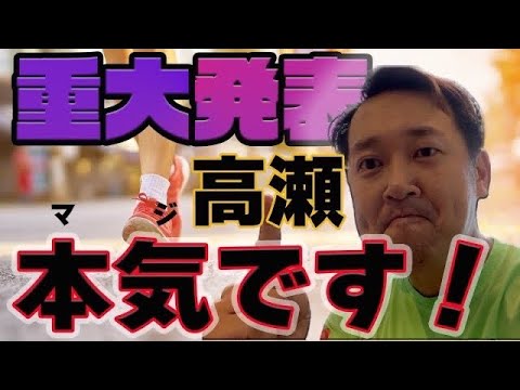 新シリーズ開始！新たなる挑戦へ…#1