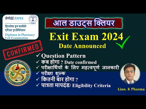 Exit Exam 2024 || Diploma in Pharmacy Exit Exam 2024 || DPEE 2024 || PCI exit Exam 2024