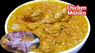 CHICKEN MASALA (ଚିକେନ ମସଲା) Dhaba Style| How to Make Chicken Masala at Home | Chicken Curry