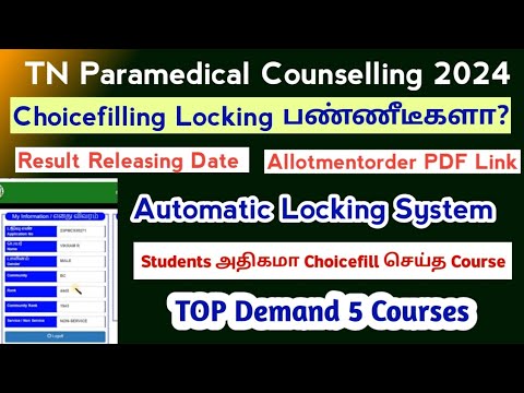 🚫Choice Locking பன்னீட்டங்களா? Most Students Choicefill செய்த கோர்ஸ் | Top 5 Demand Courses 🚫