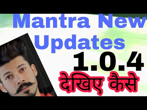 Mantra Device Big problem||Mantra new Update 1.0.4 ||How to download And instal #mantra_deviceNew