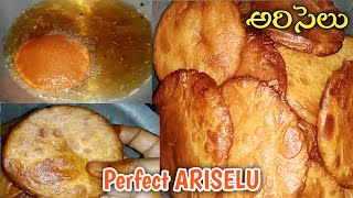 అరిసెలు|Ariselu|Ariselu Recipe in Telugu|Perfect ARISELU|Perfect Ariselu With Tips|Ruchula Harivillu