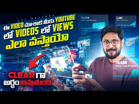 Get More Views on YouTube In Telugu By Sai Krishna