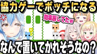 協力型ゲームでなぜか取り残されプレッシャーを感じるラミィｗ【ホロライブ 切り抜き/獅白ぼたん/雪花ラミィ/尾丸ポルカ/桃鈴ねね/ねぽらぼ/PICO PARK 2】