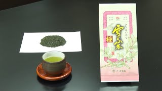 【鹿児島】茶師十段が手掛けた日本茶 最高賞