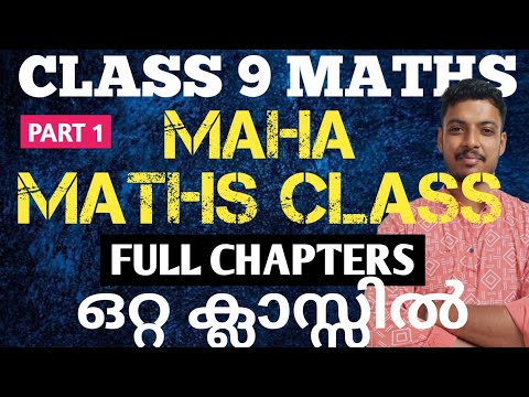 CLASS 9 MATHS / ONAM EXAM / FULL CHAPTER / QUESTIONS / FULL TOPICS /IMPORTANT QUESTIONS / CLASS 9