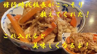 【切干大根】作り方！★和食のプロが教える正しい【切干大根】作り方！