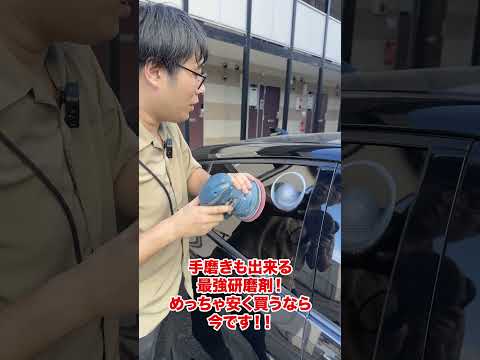 SNSで話題のカー用品が全品15％OFFでご案内！！2日しかないからお急ぎ！！ #automobile #洗車 #車好きと繋がりたい #洗車 #車好きと繋がりたい #掃除 #掃除 #徹底洗車 #車