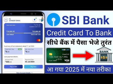 Sbi Card To Bank Account Money Transfer Process Credit Card To Bank Transfer | Sbi Credit card