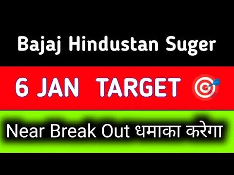 bajaj hindustan suger share news || bajaj hindustan suger share news today