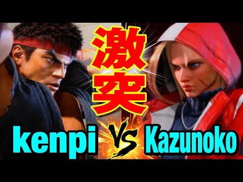 スト6　けんぴ（リュウ）vs かずのこ（キャミィ） 激突　kenpi(RYU) vs Kazunoko(CAMMY) SF6