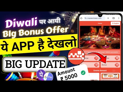 💥Diwali Dhamaka Loot ₹5000 Cashback In Bank || Master Chat Ai App || Master Chat Ai App Real Or Fake