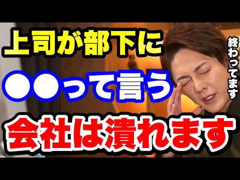 【青汁王子】部下のやる気をゼロにする会社は潰れます。上司の皆さん気をつけてください。【理想の上司 無能な上司 部下育成 部下が辞めたいと言ったら 部下が辞める 部下が辞めていく上司 上司と部下】