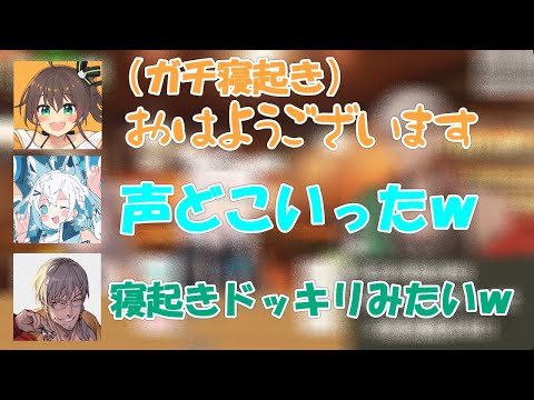 完全な寝起き声で居酒屋に参戦する夏色まつり【ホロライブ/夏色まつり/白上フブキ/アルランディス】