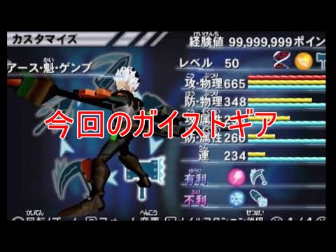 【ガイストギア紹介】アース・魁・ゲンブ【ガイストクラッシャーゴッド】