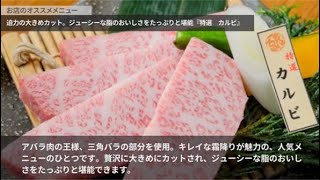 神戸牛焼肉 石田屋。 Hanareの上【三宮】 焼肉