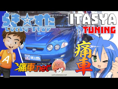 痛車 First Italian Itasya ☆ Lucky Star Tuning - Car 2010 - らき☆すた – Itasha Konachan Konata Izumi こなちゃん