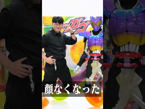 この男は仮面ライダーガヴと写真を撮ります。#仮面ライダーガヴ #仮面ライダー #shorts