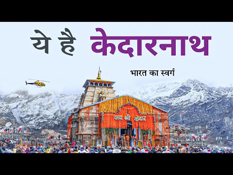 Kedarnath 2024 | kedarnath temple | places to visit | आइए घूमे पुरा केदारनाथ 🍀🇮🇳