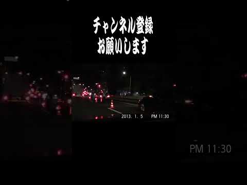 【ショート】覆面パトカーを並べた飲酒検問の現場