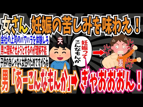 【共感脳？】女さん「男に女の苦しみを味わわせてやる！」➡︎男「あー、こんなもんか」➡︎女さん「ぎゃおおおん！」【ゆっくり ツイフェミ】