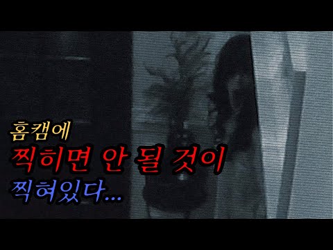 (공포) 엄마에게 보여주면 3일간은 밥 굶을 각오를 해야 한다는 어마 무시한 무서운 공포영화 (단편공포영화)