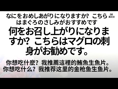 45句日本旅遊&生活日文：和日本人聊旅遊、聊聊生活