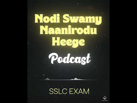 Nodi Swamy Naanirodu Heege | Podcast | SSLC Exam #podcast #kannadapodcast #kannada