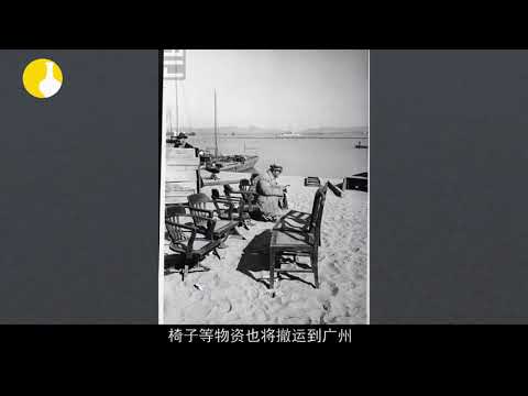 最是仓皇辞庙日：实拍1949国民党撤离南京