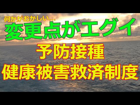 【予防接種健康被害救済制度】打つんじゃなかった…  #予防接種 #ブタゴリラ #リウマチ性多発筋痛症