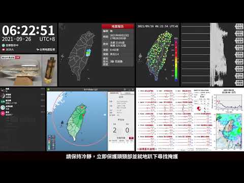 2021年09月26日 花蓮縣秀林鄉地震(地震速報、強震即時警報)