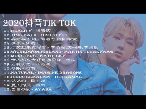 【2020抖音TIKTOK】2020年抖音Top15的流行歌曲/最火的BGM/流行音乐