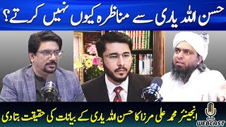 Engineer Muhammad Ali Mirza Expose Hassan Allahyari Statement About  Manazra | YJ Webcast