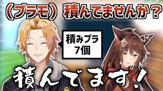 積みプラが多い事を妹に怒られ小学生みたいな言い訳をする神田【切り抜き/神田笑一/フミ/にじさんじ】