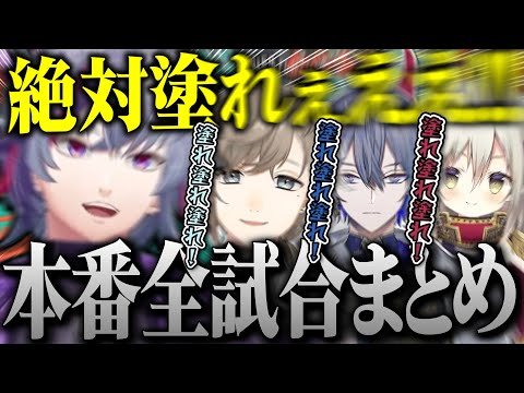 チルからの大パッションで全てを開放する不破湊の#にじイカ祭り2024 本番まとめ【不破湊 /スプラトゥーン３/切り抜き/にじさんじ】