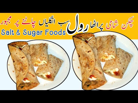 Chicken Shami Paratha Roll Recipe | Homemade Style Paratha Roll | 110% Unique Recipe | Shami Roll