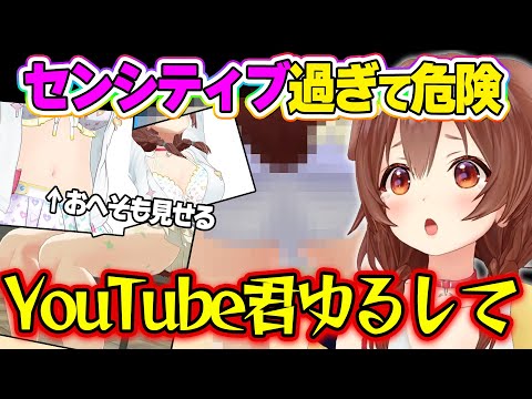 【放送事故!?】見えちゃいけない部分まで、隅々と魅せてくれるサービス精神旺盛な水着ころね【ホロライブ/戌神ころね/切り抜き】