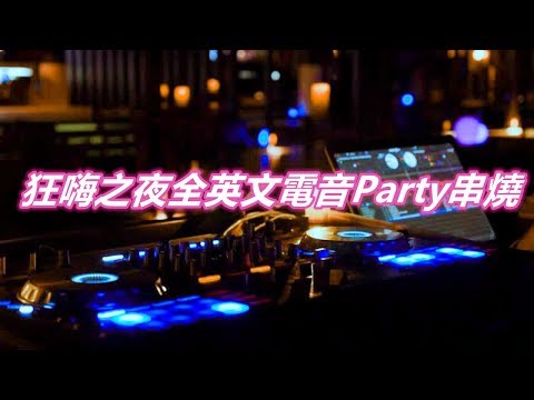 English Old DJ MUSIC